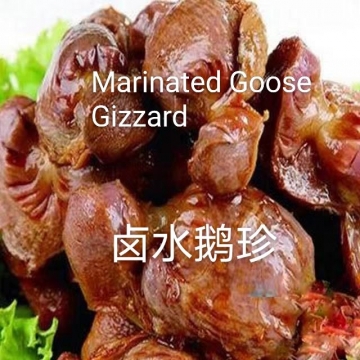 卤水鹅珍Marinated Goose Gizzard