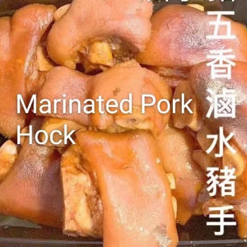 尊品卤水猪手Marinated Pork Hock