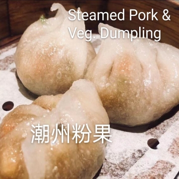 潮州粉果Steamed Pork & Veg.Dumpling