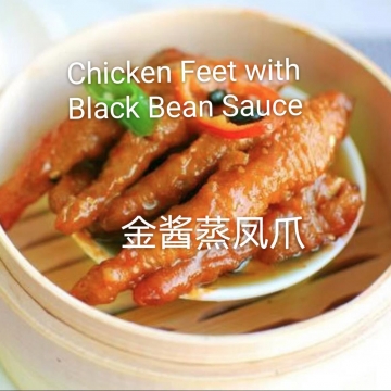 金酱蒸凤爪Chicken Feet with Black Bean Sauce
